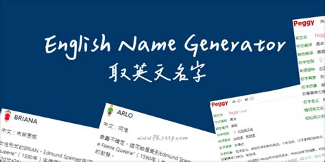 有意義的名字|《英文名字大全》英文名字列表，含意義、唸法！網站…